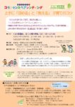 thumbnail of オンライン正規セッション20211207火曜夜