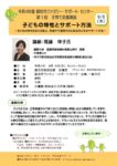 thumbnail of 尾藤先生2022講座