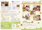 thumbnail of ごぼうそらまめ通信vol12