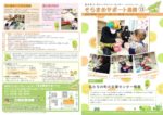 thumbnail of ごぼうそらまめ通信vol13_表面