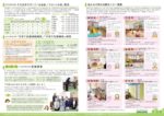 thumbnail of ごぼうそらまめ通信vol13_裏面