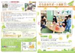thumbnail of ごぼうそらまめ通信vol11