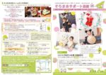 thumbnail of そらまめ通信vol20