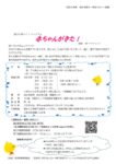 thumbnail of R6.8月田辺市BP案内書QRコード