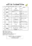 thumbnail of 2024.11-12月 子育て応援連続講座