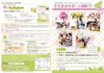 thumbnail of いわでそらまめ通信vol21