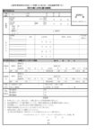 thumbnail of 利用会員申込書