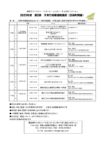 thumbnail of 2025年11-12月秋連続講座