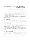 thumbnail of 個人情報に関する基本方針