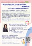 thumbnail of 20260902吉田先生御坊