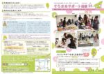 thumbnail of そらまめ通信vol24